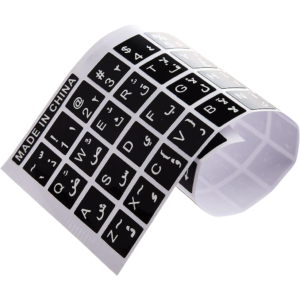 Keyboard Arabic Stickers